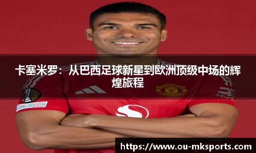 mk体育官方网站