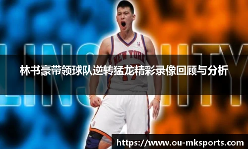 MK体育